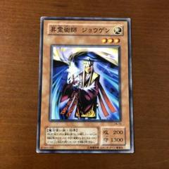 t257　昇霊術師 ジョウゲン　　110枚　遊戯王　大量セット　まとめ売り Amazon.co.jp: GR◇昇霊術師 ジョウゲン（GDB1