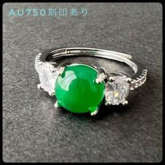 台湾翡翠 指輪 18K 2025年最新】翡翠 ヒスイ ×K18リングの人気アイテム - メルカリ