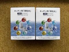 キッチン用「素粒水」交換用カートリッジ