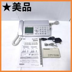 2025年最新】kx-pz310の人気アイテム - メルカリ