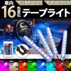 Led イルミネーション 車の中古 未使用品を探そう メルカリ Led イルミネーション 車の中古 未使用品を探そう メルカリ