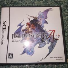 ファイナルファンタジー タクティクス A2 封穴のグリモア