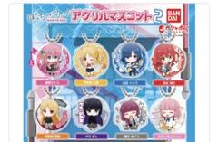 す*い様 ぼっちざろっく！アクリルマスコット、缶バッジ、アクリルミニキーホルダー ぼっち・ざ・ろっく！ アクリルマスコット｜ガシャポン