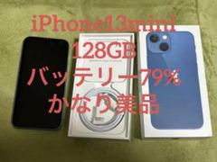 iPhone13mini 128GB ブルー　SIMフリー
