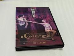 暗殺の森 Conformista DVDレンタル落ち品