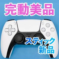 ソニー　PS5 デュアルセンス　Dualsense 127