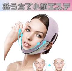 小顔矯正 サウナベルトリフトアップ フェイスマスク メンズ レディース ピンク