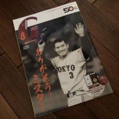 月刊ジャイアンツ付録　ポストカード　８６枚　まとめ売り 1990年代後半 月刊ジャイアンツ付録 ポストカード 86枚 まとめ売り 1990年代