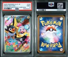 2025年最新】ナンジャモ psa10の人気アイテム - メルカリ