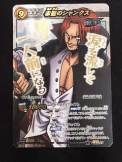 ミラバト シャンクス Wの中古 未使用品を探そう メルカリ