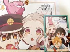 【即購入可】PASH!8月号 地縛少年花子くん 2点セット