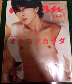anan 櫻井翔 オトコノカラダ 雑誌 嵐 生田斗真 二宮和也 2025年最新】櫻井翔オトコノカラダの人気アイテム - メルカリ
