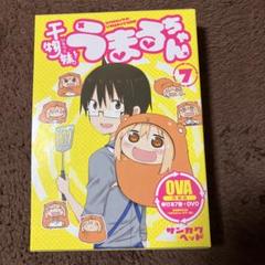 干物妹!うまるちゃん1期＋2期全12巻セット完結DVDアニメ匿名配送