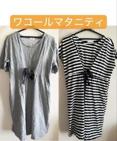 ワコール マタニティ パジャマ M/L 夏　授乳服　カップ付き　ワンピース