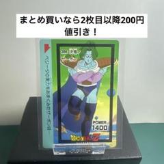 ドラゴンボールZ カード
