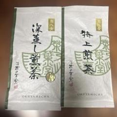 八女茶，緑茶(特上煎茶)1000円✖︎6袋　マチュヨコです。 八女茶特上煎茶 6袋セット お茶葉 緑茶 国産 特上煎茶 お茶