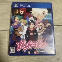 PS4 パンチライン