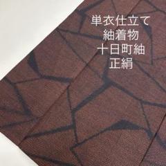 単衣仕立て 紬着物 黒地に花 正絹MT-241 f4d6440a7fb74071157e8d6c67e422