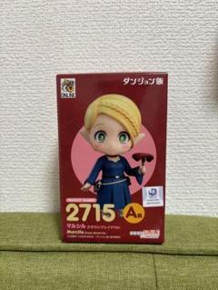 2025年最新】マルシル ねんどろいどの人気アイテム - メルカリ