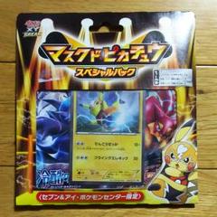 ポケモンカードゲームxy break マスクドピカチュウ　スペシャルパック ポケモンカードゲームXY BREAK マスクド・ピカチュウ スペシャル