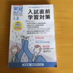 Amazon.co.jp: 2024 進研模試 ベネッセ 栄冠めざして 3冊セット