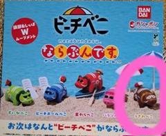 ビーチべこならぶんですガチャ　フィギュア赤べこうきわべこ