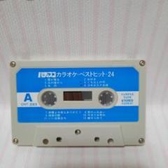 昭和レトロ　レア　パディスコ　カラオケ・ベストヒット-24 サンプルテープ