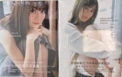 【未読品　付録無】乃木坂４６生田絵梨花セカンド写真集&メモリアルブック 2冊
