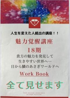 2025年最新】魅力覚醒講座の人気アイテム - メルカリ