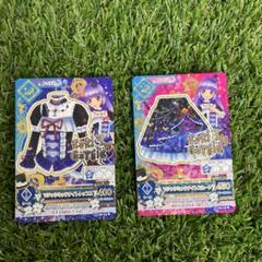アイカツカード　マジックミッドナイトコーデ　トップス　スカート　匿名配送