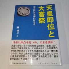 2025年最新】林博章の人気アイテム - メルカリ