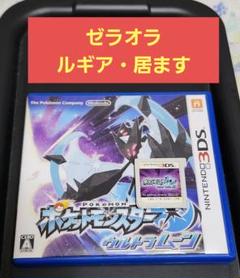ポケットモンスターウルトラムーン