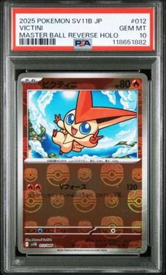2025年最新】ジラーチ マスターボール psa10の人気アイテム