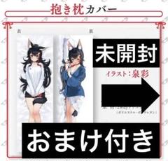 Amazon.co.jp: アニメション 抱き枕カバー 戌神ころね いぬがみ