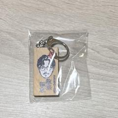 ごぶごぶフェス2025 かまぼこ板キーホルダー　GENERATIONS 小森隼 2025年最新】ごぶごぶフェスの人気アイテム - メルカリ