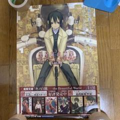 ♢黒星紅白画集 販促ポスター - メルカリ