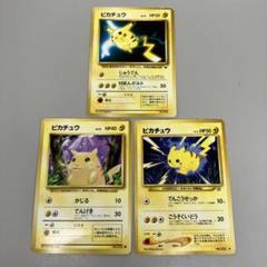 2025年最新】ピカチュウLV13の人気アイテム - メルカリ