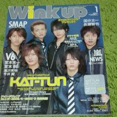 嵐 Wink up 2006年 1月号 - メルカリ