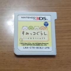 すみっコぐらし