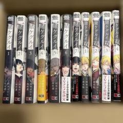 2025年最新】賭ケグルイ 全巻の人気アイテム - メルカリ