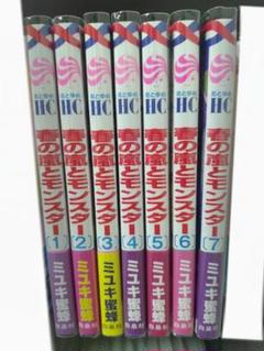 全巻初版帯付き！ 4冊新品！ 春の嵐とモンスター 春の嵐とモンスター 全巻 1-4巻｜Yahoo!フリマ（旧PayPayフリマ）