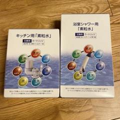 2025年最新】素粒水 シャワーの人気アイテム - メルカリ
