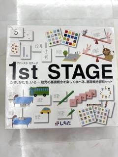 しちだ 1st STAGE 幼児基礎概念学習セット 七田 フラッシュカード 時計