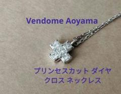 ヴァンドーム プリンセス カット ダイヤ クロス ネックレス プラチナ ヴァンドーム プリンセス カット ダイヤ クロス ネックレス