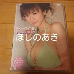 DVD ほしのあき AKI-TIME ポストカード欠品