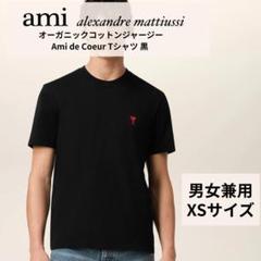 【新品未使用】Ami Paris アミパリス Tシャツ　Sサイズ 新品未使用！アミパリス Tシャツ L 男女兼用 黒 XSサイズ 正規品