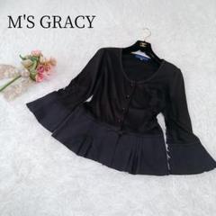 【M'S GRACY/エムズグレイシー】【L】長袖カーディガン　フレア　ギャザー