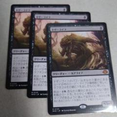 MTG 神話レア ネザーゴイフ 3枚セット 即購入OK MTG 神話レア ネザーゴイフ 3枚セット 即購入OK - メルカリ