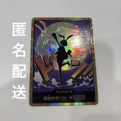 ワンピースカードゲーム　キャロット　ドンカード　THEBEST vol.2