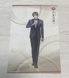 刀剣乱舞 とうらぶ 大本丸博 ポストカード へし切長谷部